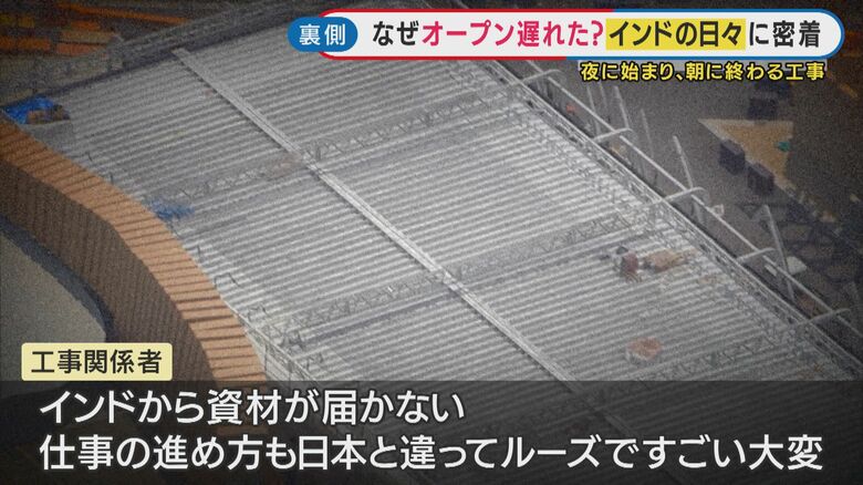「日本と違ってルーズですごい大変」