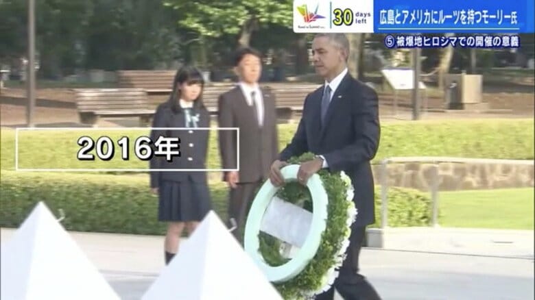 2016年5月27日、広島を訪問した当時のオバマ大統領