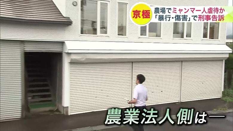 農業法人は「いまは対応しない。何かあればこちらから連絡する」