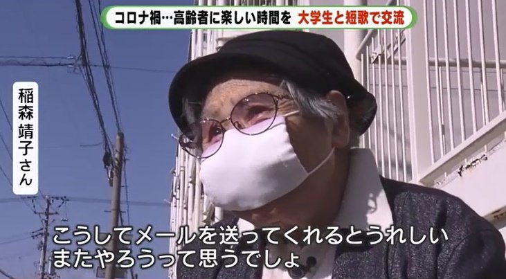 稲森さんにとって学生とのメールが励みになっている