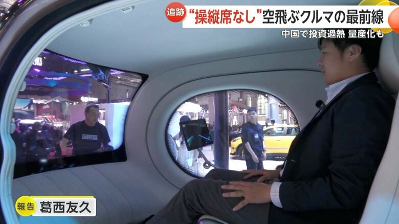 広州汽車が開発する空飛ぶクルマ