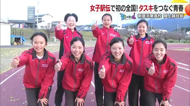 全国高校駅伝は２１日！