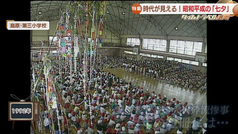 1992年　島原・第三小・第五小との合同七夕集会