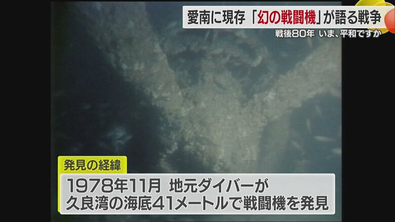 海底から引き揚げられる紫電改