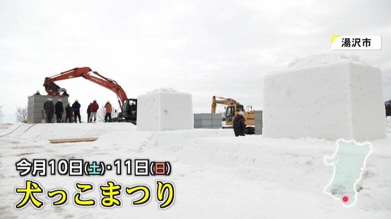 犬っこまつりに向け雪像作り始まる