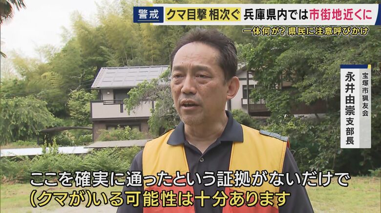 宝塚市猟友会 永井由崇支部長