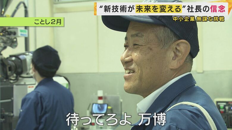 「ハードロック工業」技術者・三好範和さん