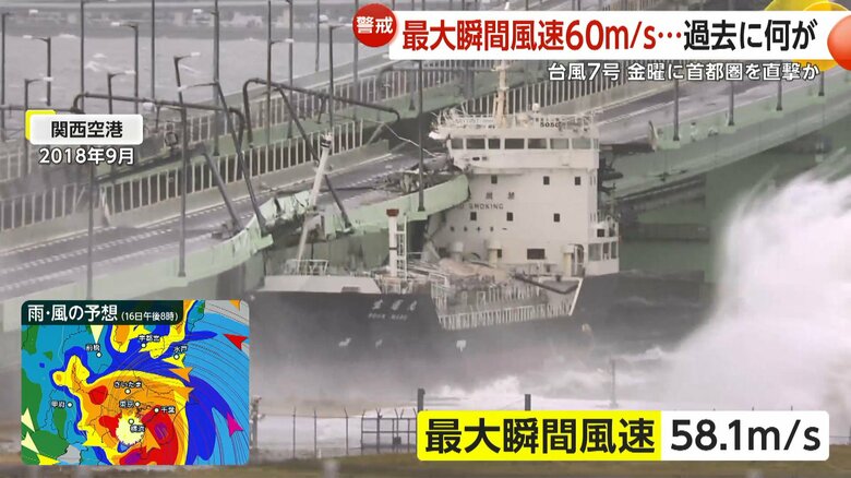 2018年9月の台風21号。高波によりタンカーが連絡橋に衝突した。
