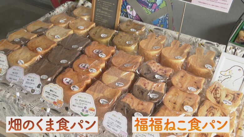 「福福ねこ食パン」と「畑のくま食パン」