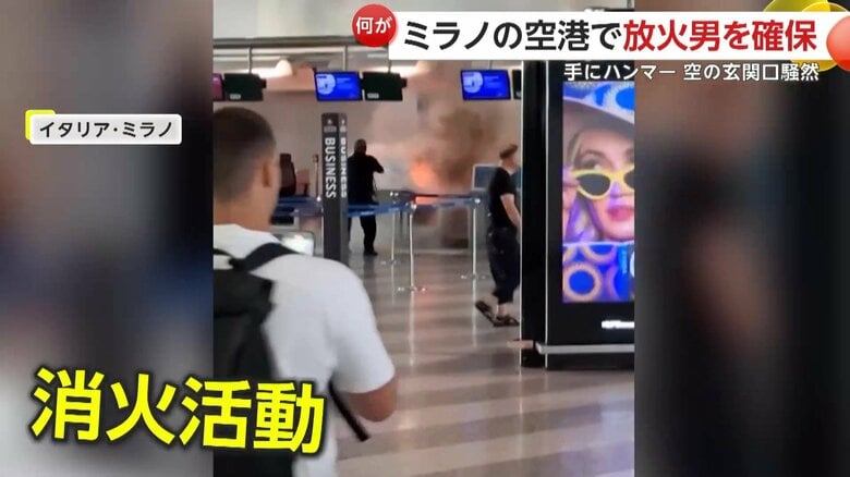 消火活動にあたっていた空港の職員たち