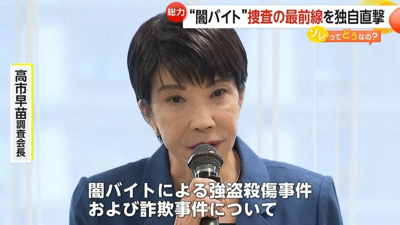 「治安・テロ・サイバー犯罪対策調査会の調査会長に就任した高市早苗前経済安保相