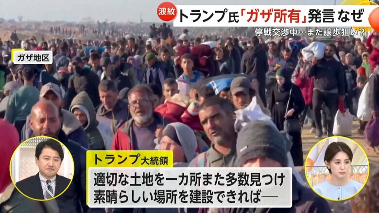 ガザ地区の人々の移住について発言する、トランプ大統領