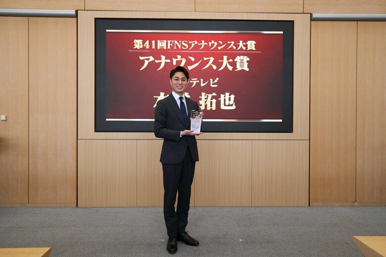 最優秀賞である「アナウンス大賞」受賞のフジテレビ・木村拓也アナウンサー