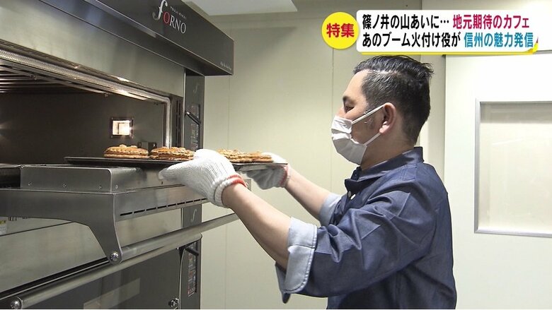 メゾンビー代表・戸谷尚弘シェフパティシエ