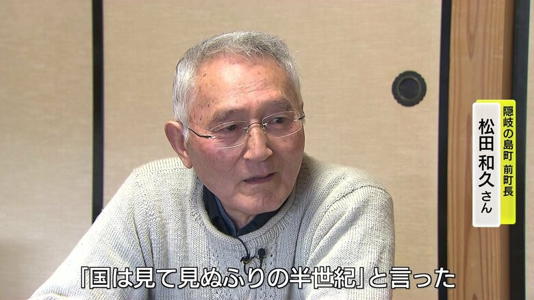 松田和久・前隠岐の島町長