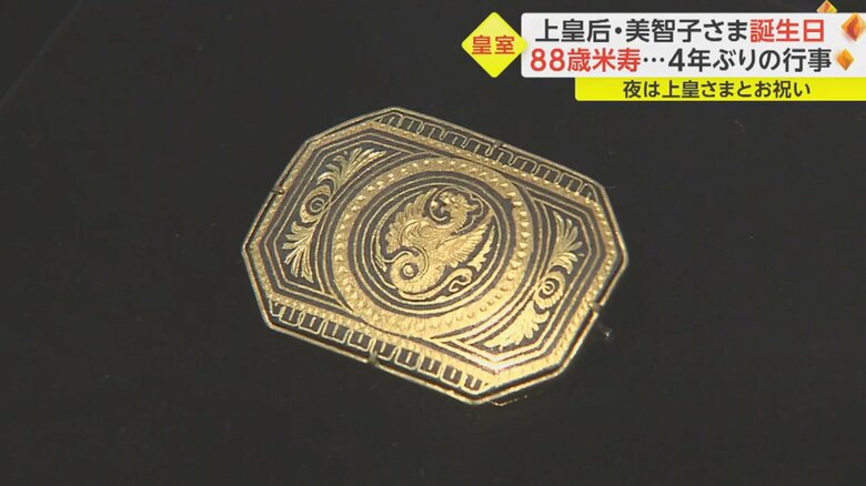 婚約発表の日に当時皇太子だった上皇さまから贈られたブローチ