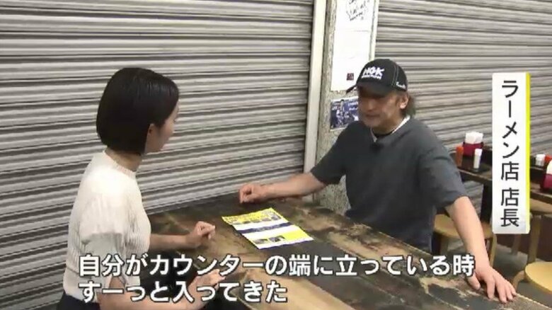 ラーメン店の店長