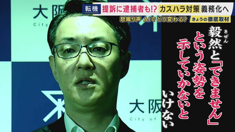 大阪市 横山英幸市長