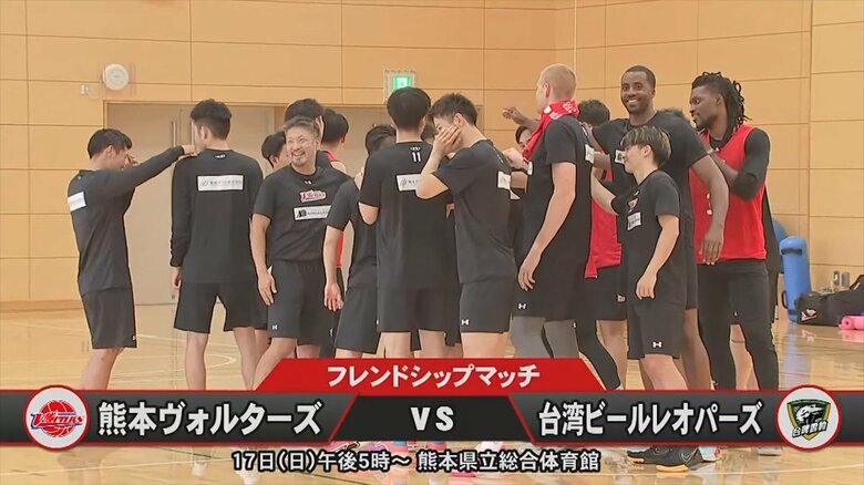 新チームとして台湾の格上チームに挑む熊本ヴォルターズ