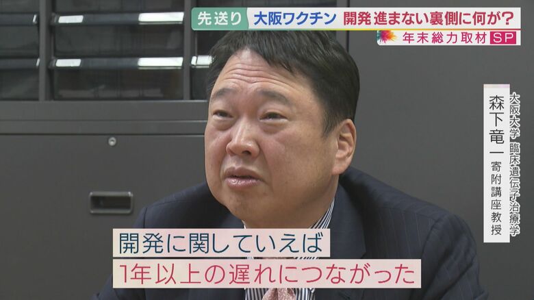 吉村知事らアピールした「大阪ワクチン」　開発レースから事実上脱落…背景に「承認」の壁と治験者集める困難