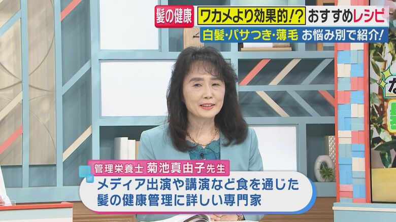管理栄養士 菊池真由子さん（関西テレビ「旬感LIVE とれたてっ！」より）