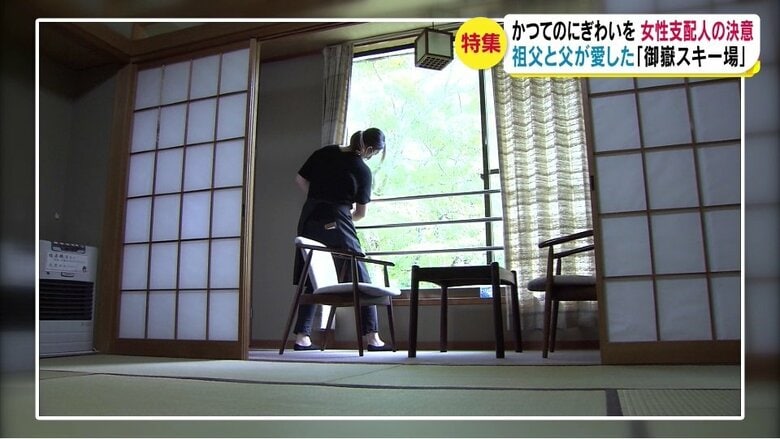 家高さんは村に戻り、旅館を支えた