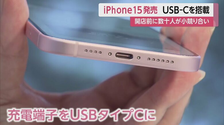 今シリーズから、充電用端子が幅広く伝われている「USBタイプC」に