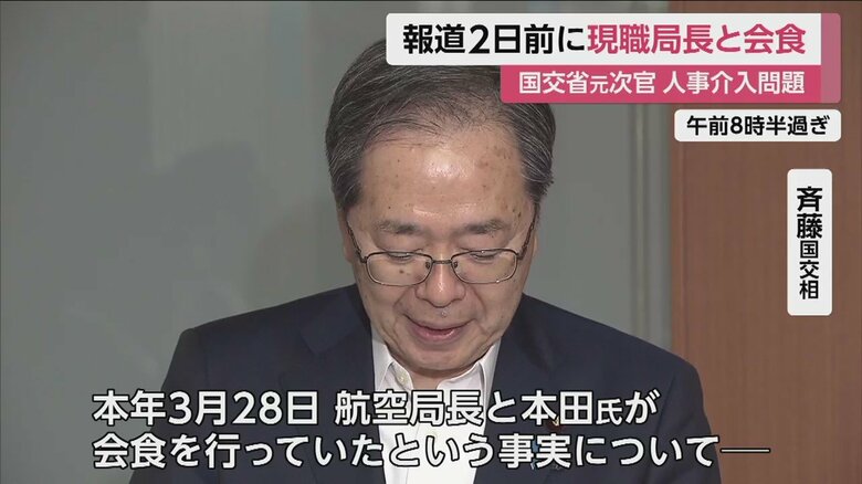 斉藤国交相（19日午前8時半すぎ）