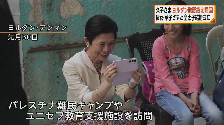 笑顔で子供らと交流される久子さま