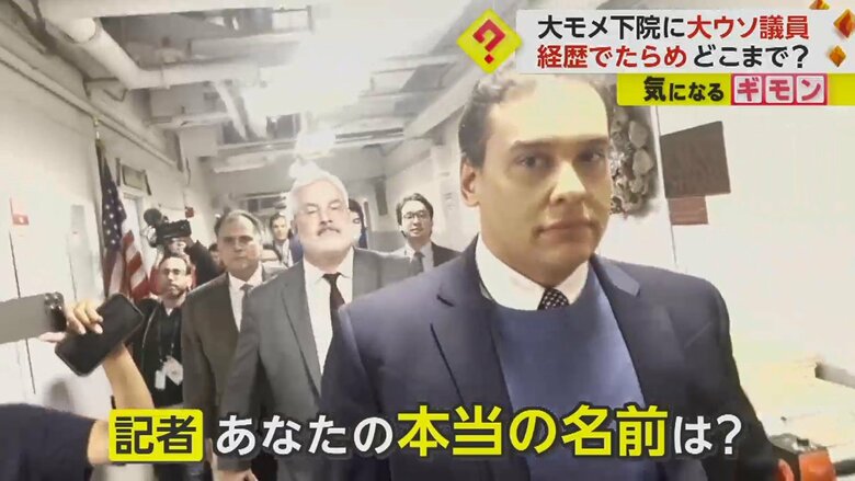 「名前まで嘘なのでは」という疑惑も