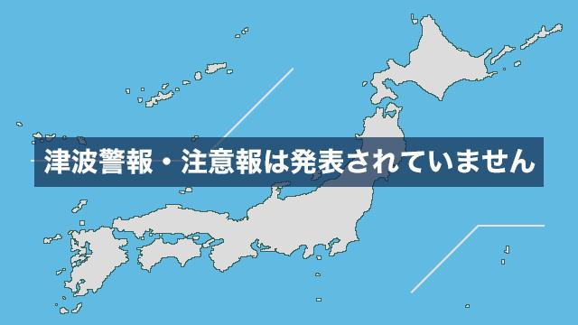【津波】静岡県の津波注意報解除。 (2023年12月3日午前9時0分)