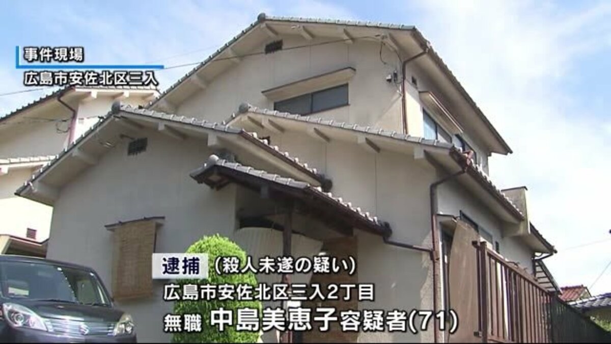 息子の首などを包丁で複数回突き刺す ７１歳母親を殺人未遂容疑で逮捕 広島市安佐北区 Fnnプライムオンライン