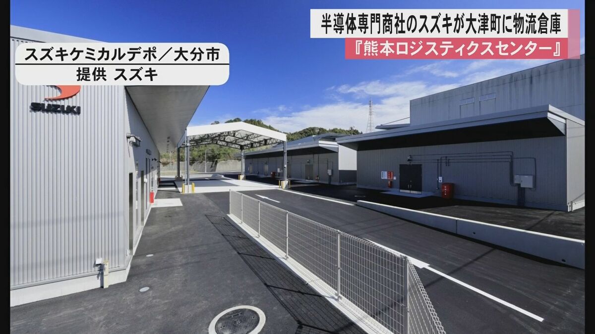 半導体専門商社のスズキが熊本・大津町に物流倉庫を新設へ『熊本 