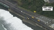 台風27号の影響　関東や東北の太平洋側で高波　岩手・宮城・福島に波浪警報　神奈川・西湘バイパス一部通行止め続く