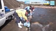 渓流釣り解禁を前に１５００匹のヤマメ放流　広島・江の川水系　布野川