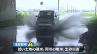 8月の観測史上最大…坂井市三国で48ミリの激しい雨　28日朝までに90ミリ予想　低い土地の浸水や河川の増水に注意