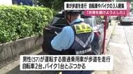 「渋滞を避けようとした」車が歩道を走行　自転車、バイクとぶつかり３人軽傷　鹿児島市