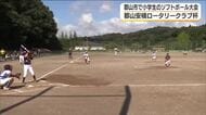 郡山市でスポーツ少年団によるソフトボール大会が開催＜福島県・郡山市＞