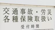 「保険金を水増し請求している整骨院がある」鍼灸師の男(40)を逮捕　交通事故でけがをした女性を施術したように装い、複数回の施術費を請求　保険会社から80万円余りをだまし取った疑い　余罪があるとみて捜査