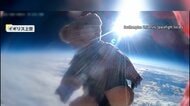 “クマの宇宙冒険”が一転…雲の上で異変　気球から落下し行方不明に　子どもたちと先生は“奇跡の結末”を期待　イギリス