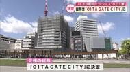 大分駅前に建設中　タワマンなど2棟の総称 「OITA GATE CITY」に決定