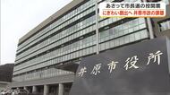 ９月６日投開票「井原市長選挙」は現職と新人の一騎打ち　人口減少対策などの課題に候補者の訴えは【岡山】
