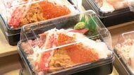「なかなか行けないので買っちゃおうと」賑わう北海道物産展　カニ＆イクラ豪華弁当やとろとろチーズコロッケ　試食できる店舗も増えお得に