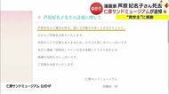 漫画家・芦原妃名子さん急死　島根が舞台「砂時計」ゆかりの地も「ただただ悲しい」（島根・大田市）