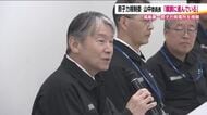 「順調に進んでいる」原子力規制委員会の山中委員長が福島第一原発を視察　廃炉に向けた準備作業を評価
