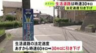 9/1から時速60km→30kmに…全国の道幅狭い生活道路で法定速度引き下げ トラックにステッカー貼り注意呼びかけ
