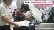 自動車整備の技術競う　福島日産自動車がサービスの向上目的に開催　社員が3つの部門で技術力競う