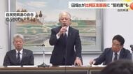 田畑裕明議員、比例区支部長に就任承認　選挙区「分裂防止」の誓約書も締結　自民党富山県連
