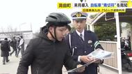 約750人が自転車通勤の工場で…警察官などが自転車の“青切符”について周知図る　4月から開始　福岡・苅田町