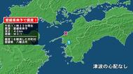 愛媛県で最大震度1の地震　愛媛県・八幡浜市